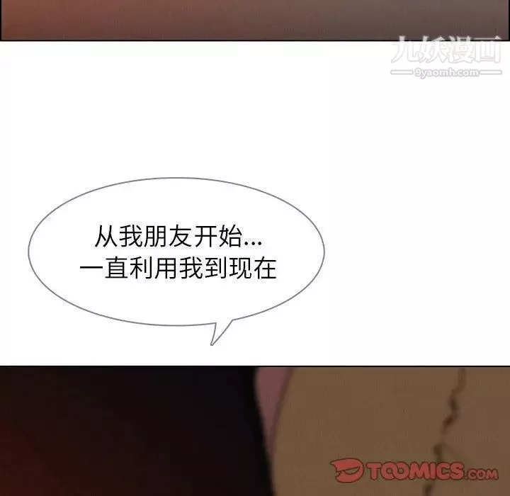 雨聲的誘惑第33話
