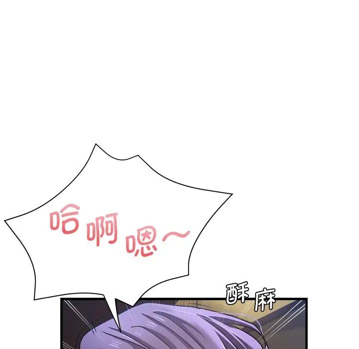 瑜珈初体验第46话