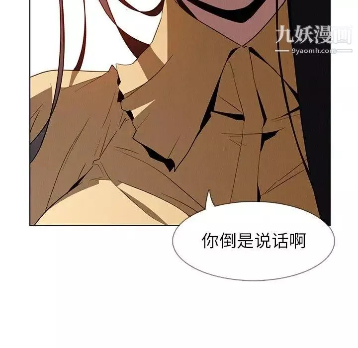 雨聲的誘惑第33話