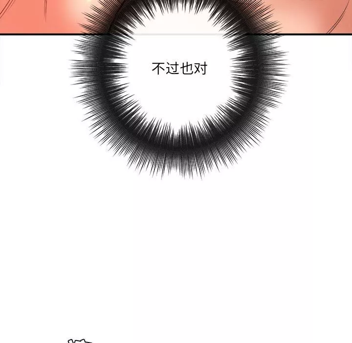 想做你的助手第21話