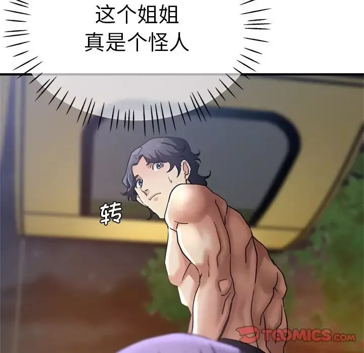 瑜珈初體驗第46話