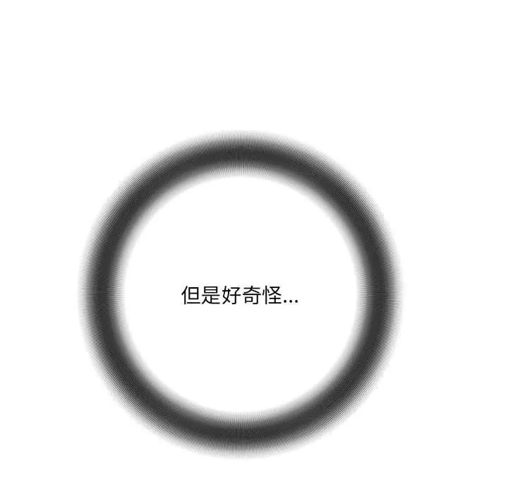 想做你的助手第21話