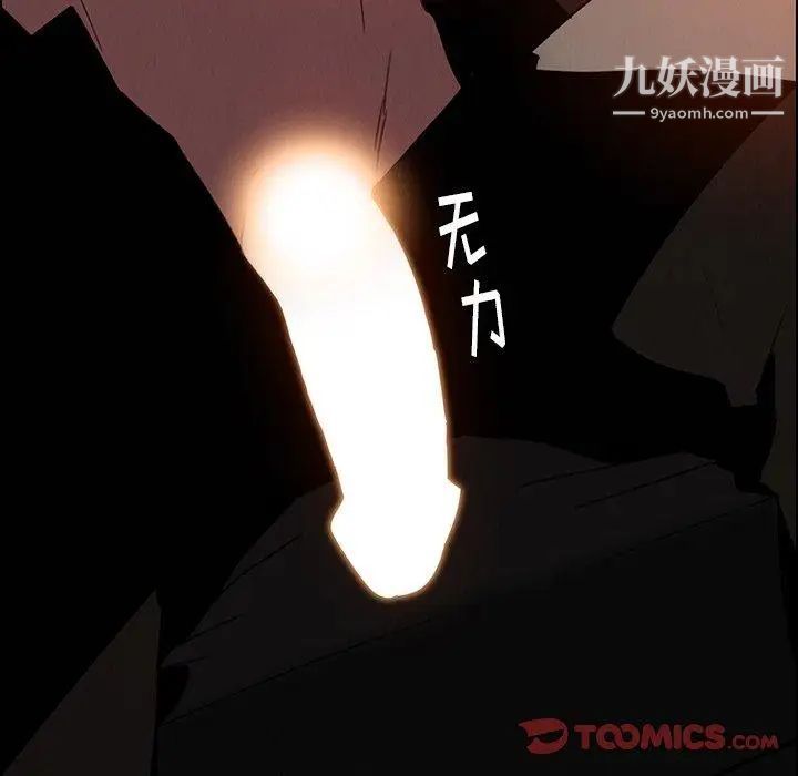 雨聲的誘惑第33話