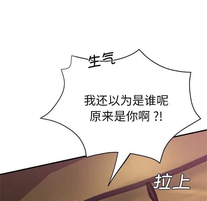 瑜珈初體驗第46話