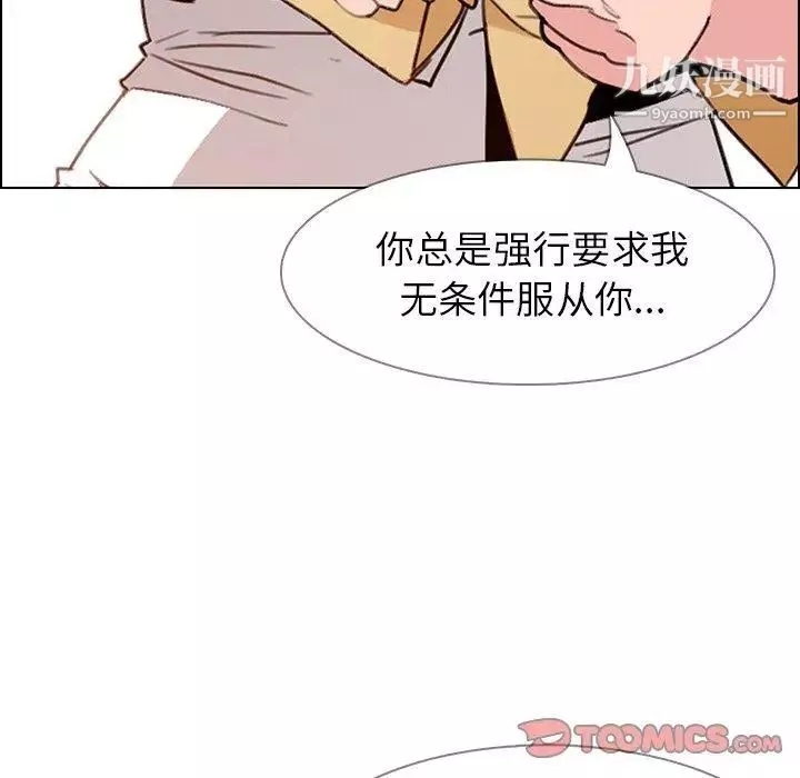 雨声的诱惑-第33话 - 图片 58