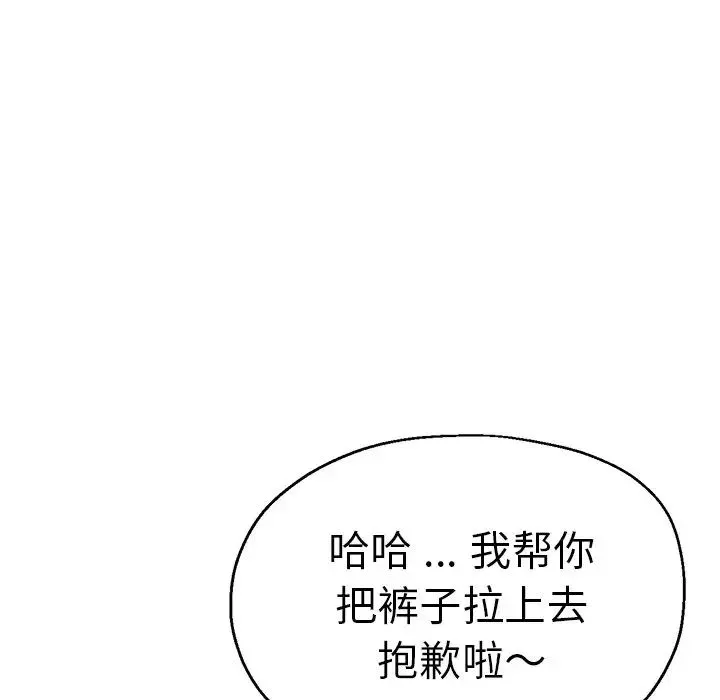 瑜珈初体验-第46话 - 图片 53