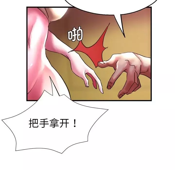 瑜珈初体验-第46话 - 图片 54