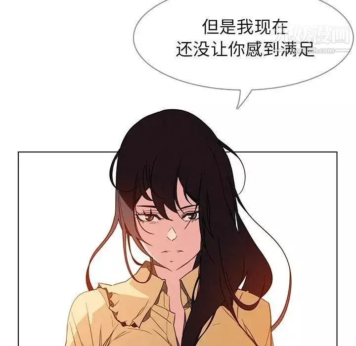 雨声的诱惑-第33话 - 图片 59
