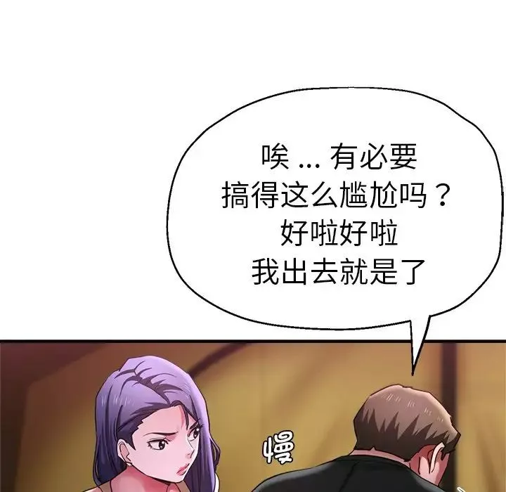 瑜珈初体验-第46话 - 图片 55