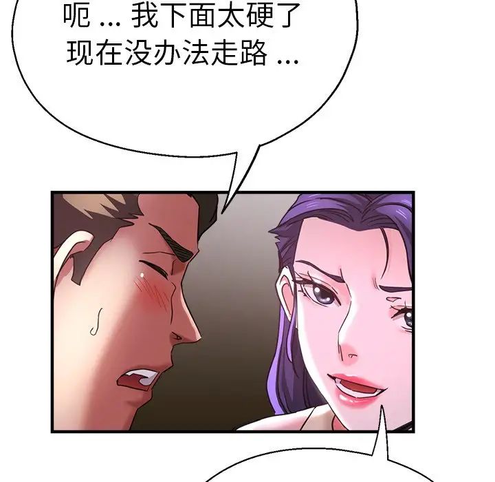 瑜珈初体验第46话