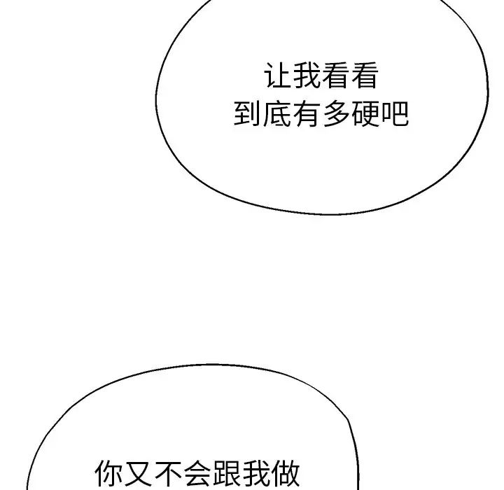 瑜珈初体验第46话