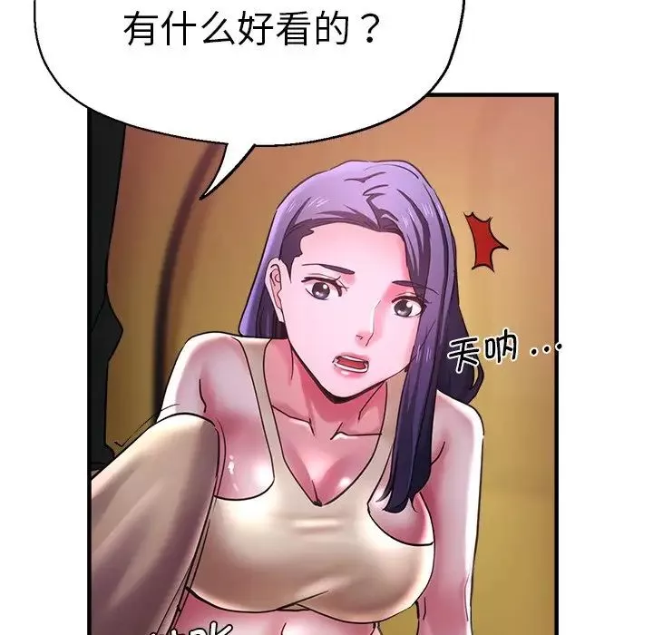 瑜珈初体验-第46话 - 图片 61
