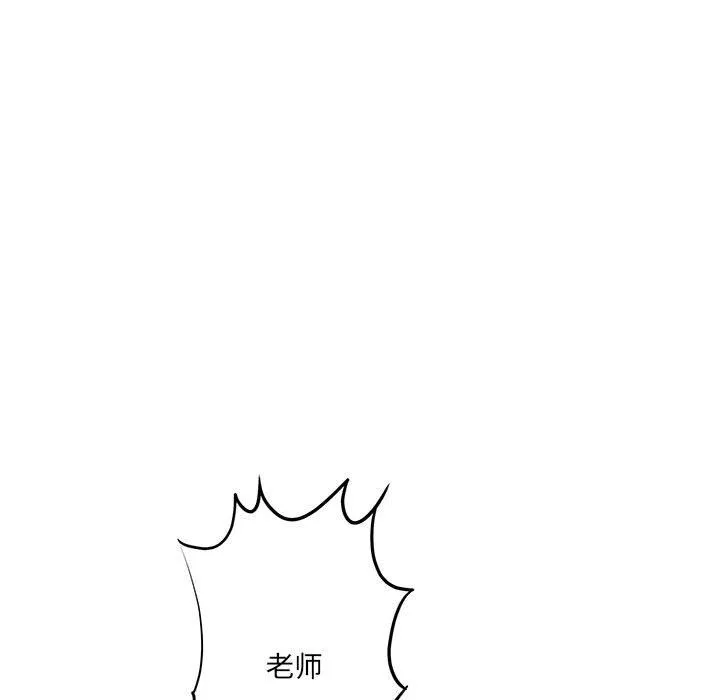 想做你的助手-第21话 - 图片 49