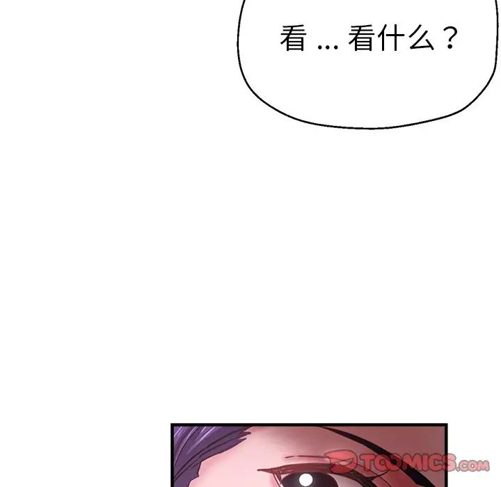 瑜珈初体验第46话