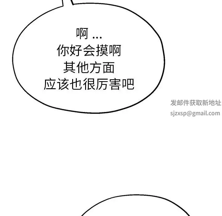 瑜珈初體驗第46話