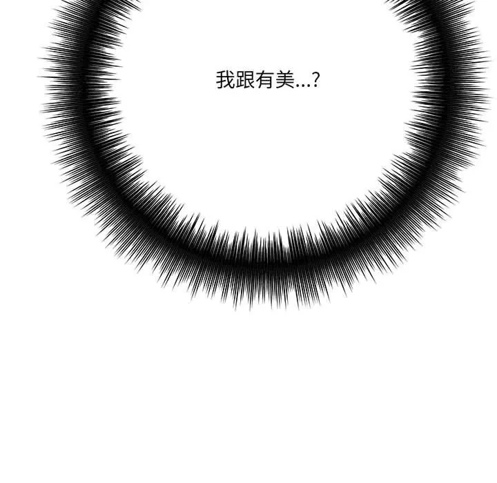 想做你的助手第21話