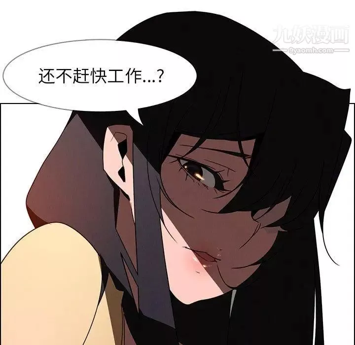 雨声的诱惑-第33话 - 图片 81