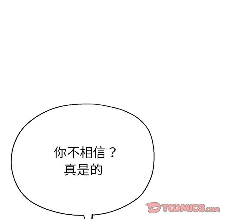 瑜珈初体验第46话
