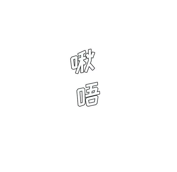 想做你的助手第21話