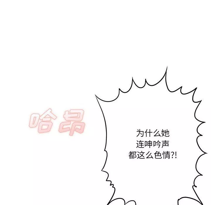 想做你的助手-第21话 - 图片 66