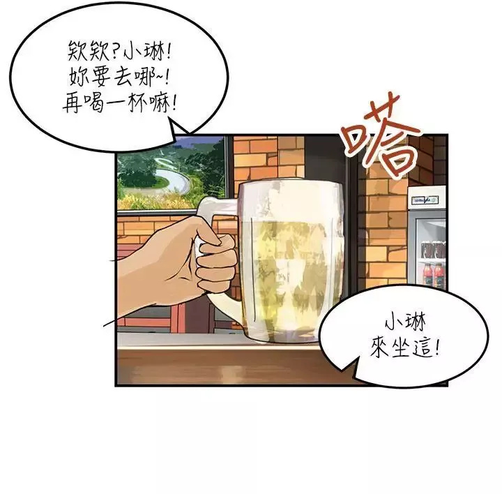 交换学生-第6话 - 图片 16