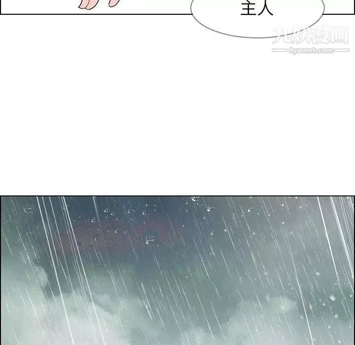 雨声的诱惑-第33话 - 图片 87