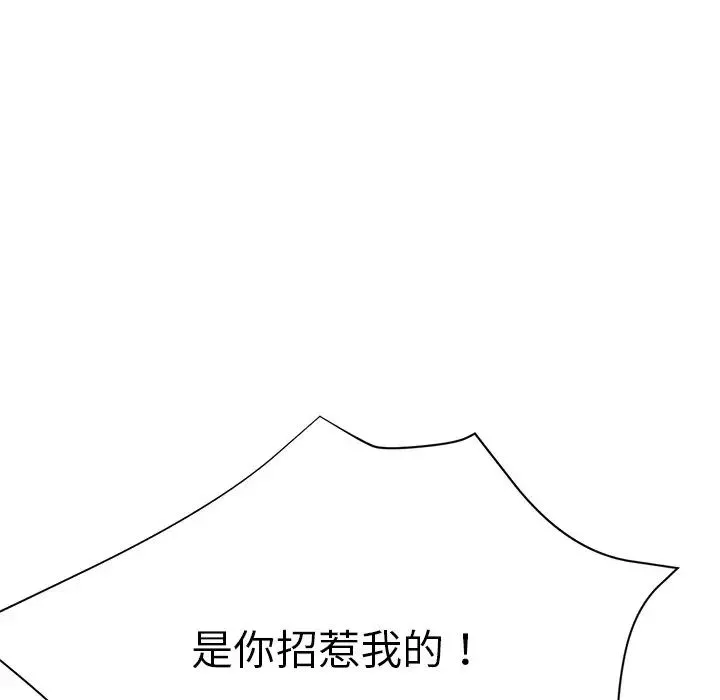 瑜珈初体验-第46话 - 图片 83