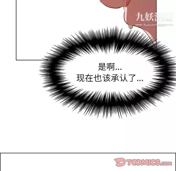 雨聲的誘惑第33話