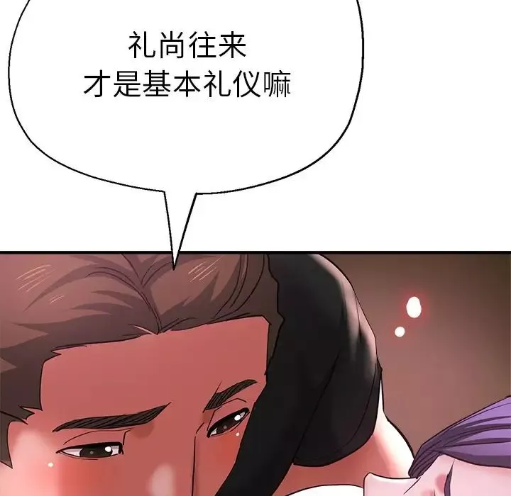 瑜珈初体验-第46话 - 图片 88