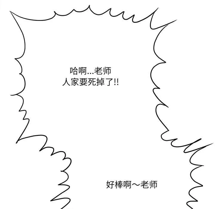 想做你的助手第21話