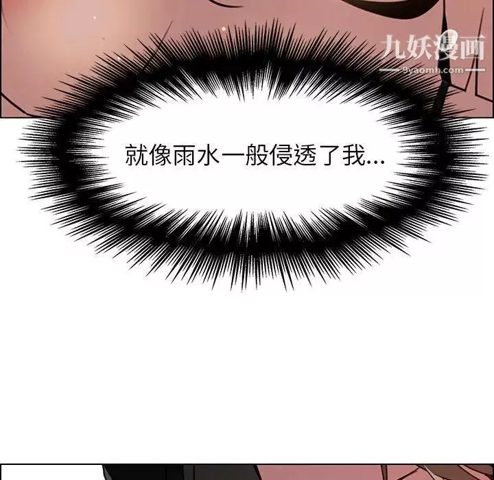 雨聲的誘惑第33話