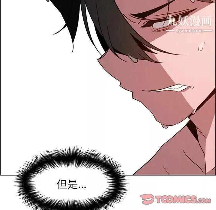 雨声的诱惑-第33话 - 图片 98