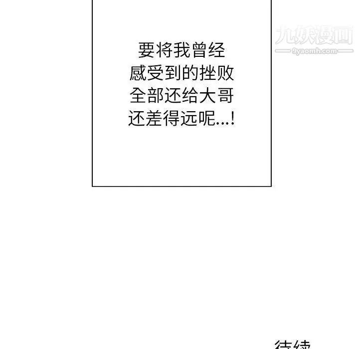 雨聲的誘惑第33話
