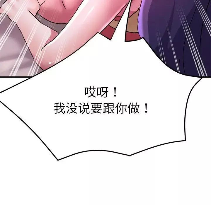 瑜珈初体验-第46话 - 图片 97