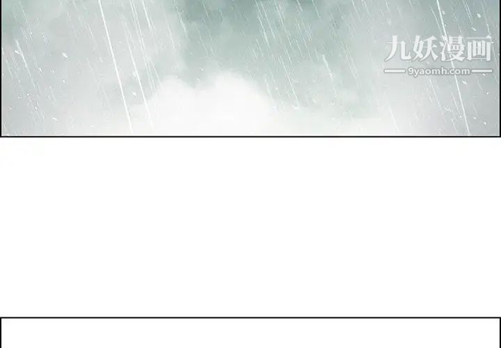 雨声的诱惑第34话