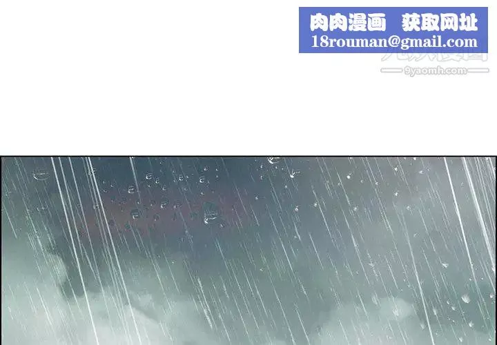 雨聲的誘惑第34話