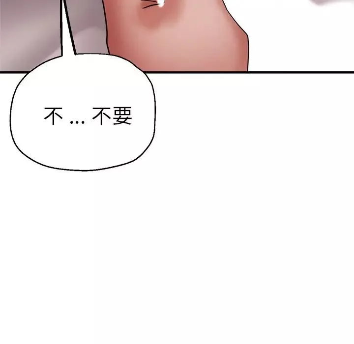 瑜珈初体验-第46话 - 图片 103