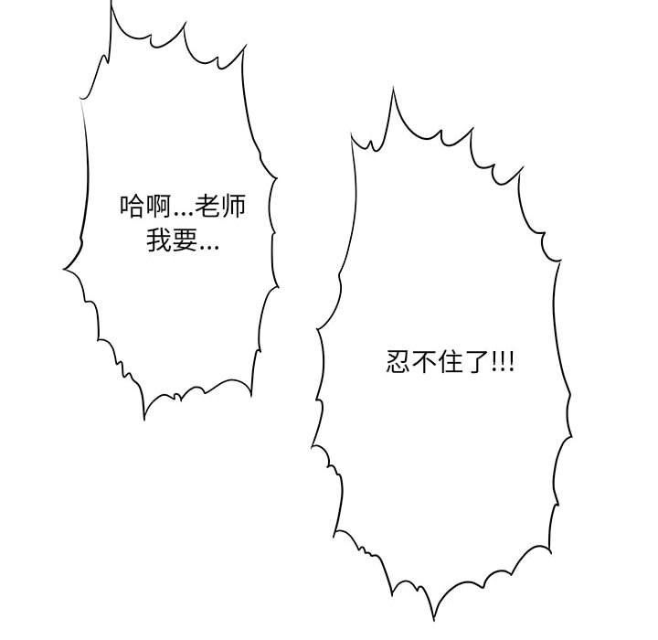 想做你的助手第21话