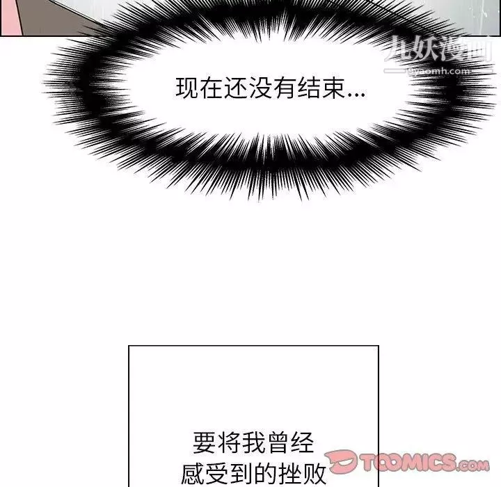雨聲的誘惑第34話