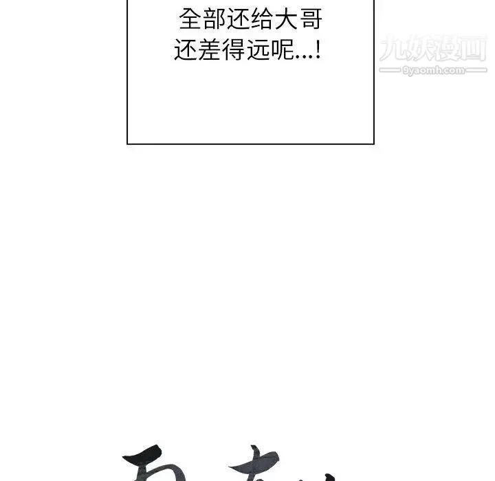 雨聲的誘惑第34話