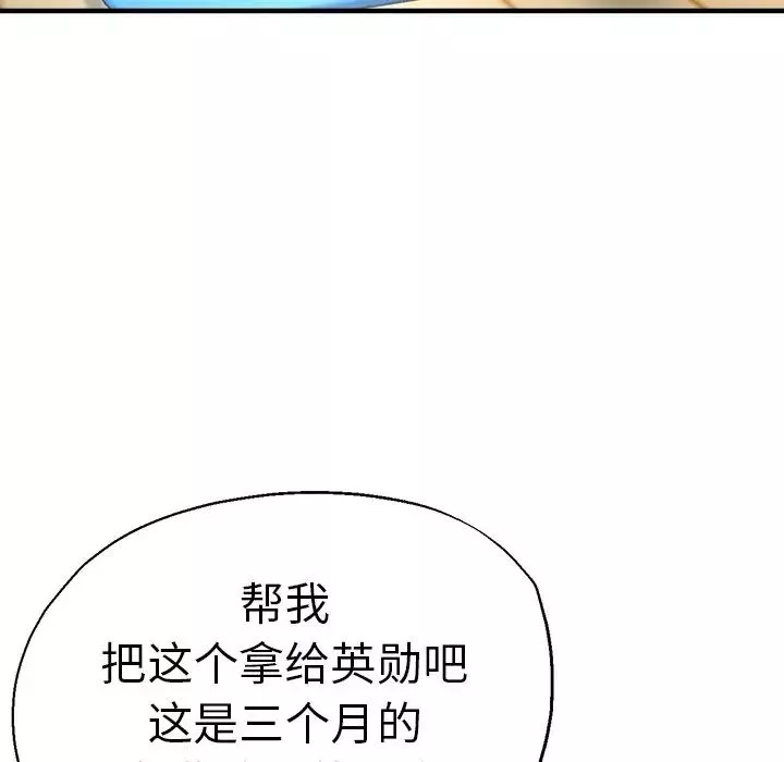 瑜珈初体验-第46话 - 图片 118