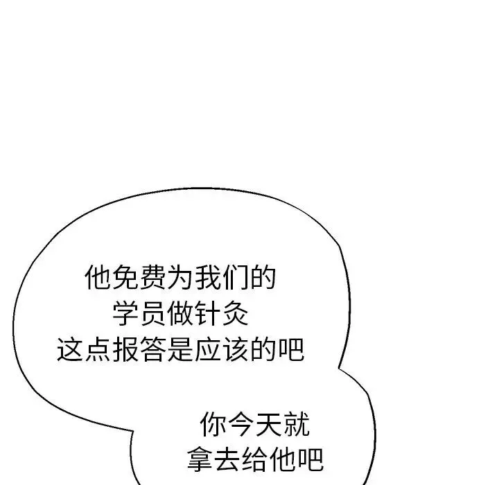 瑜珈初体验-第46话 - 图片 121