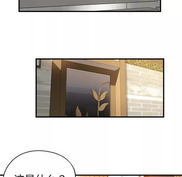 瑜珈初體驗第46話