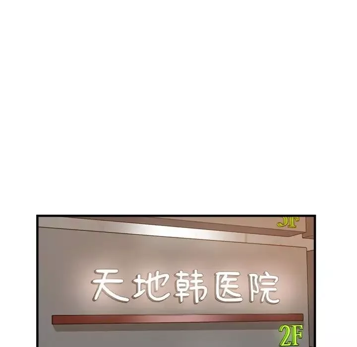 瑜珈初體驗第46話