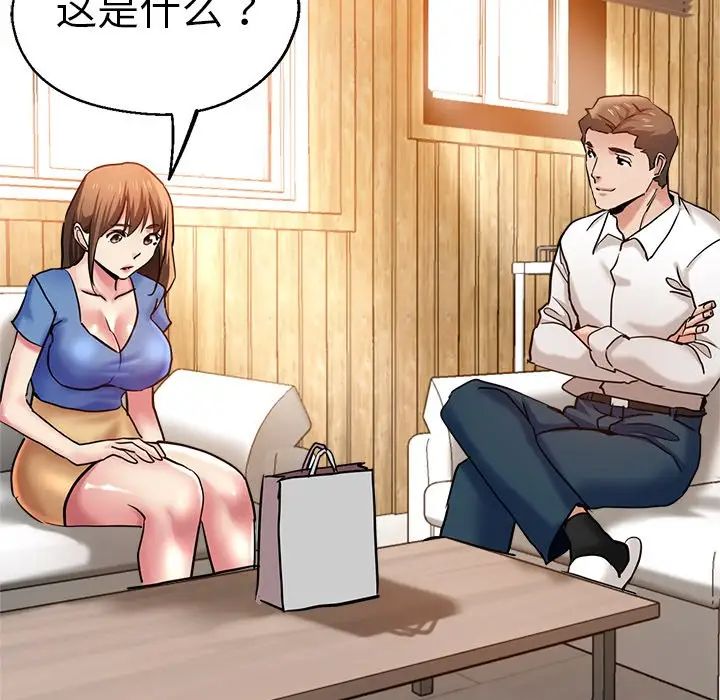 瑜珈初体验第46话