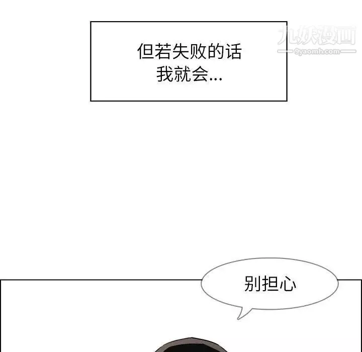 雨聲的誘惑第34話