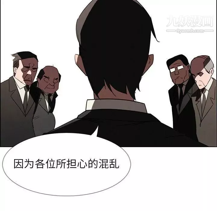 雨声的诱惑-第34话 - 图片 26