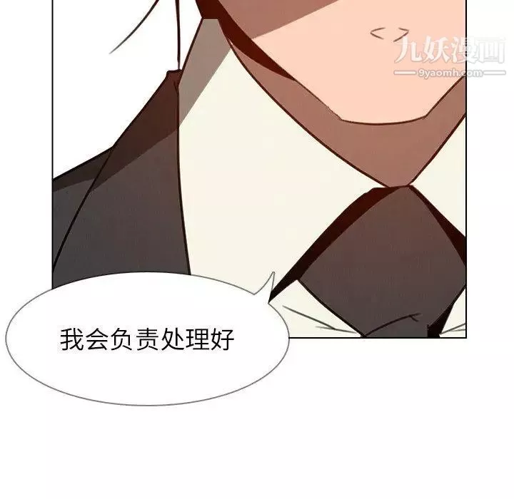 雨声的诱惑-第34话 - 图片 28