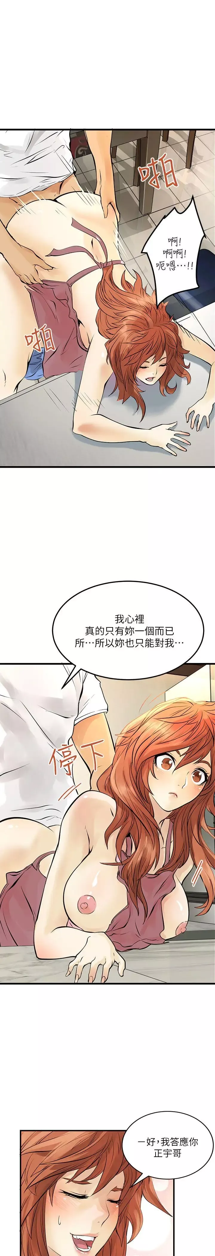 交换学生-第7话 - 图片 16