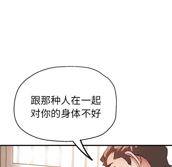 瑜珈初體驗第46話
